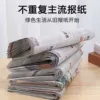 Repeat small newspaper 39*54cm