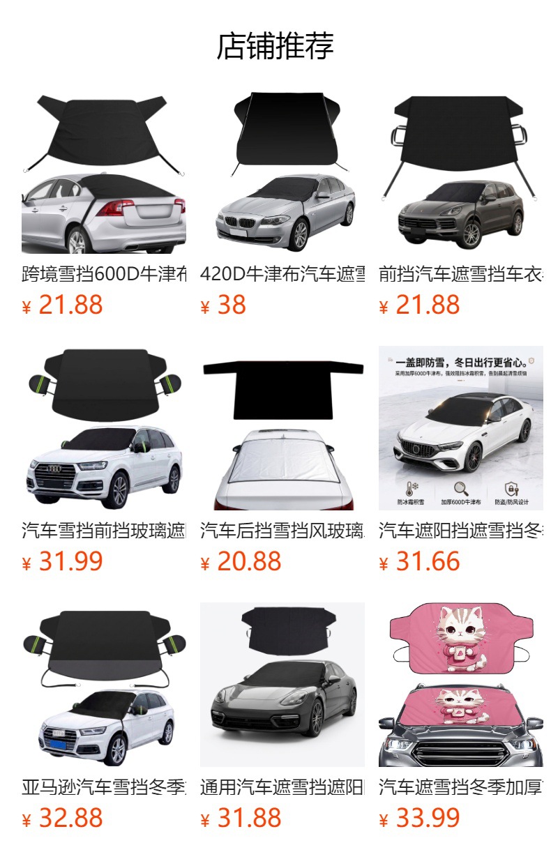 Car snow cover, front windshield frost protection, anti-freeze, heat insulation, sunshade, car window sunshade, car cover for winter