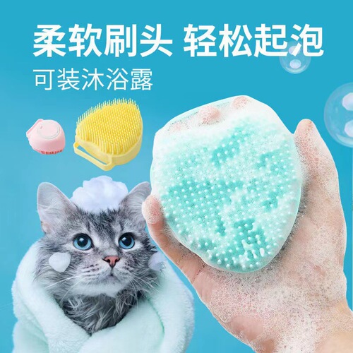 Dog Multifunctional Bath Brush, Silicone Cat Scrub Massage Gadget, Pet Cleaning and Beauty Supply Wholesale