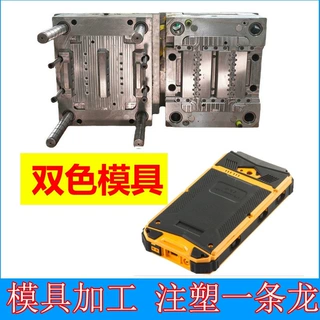东莞跨境宠物双外壳注塑模具塑料双色一体注塑塑胶双色模具制造