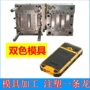 东莞一体制造跨境模具