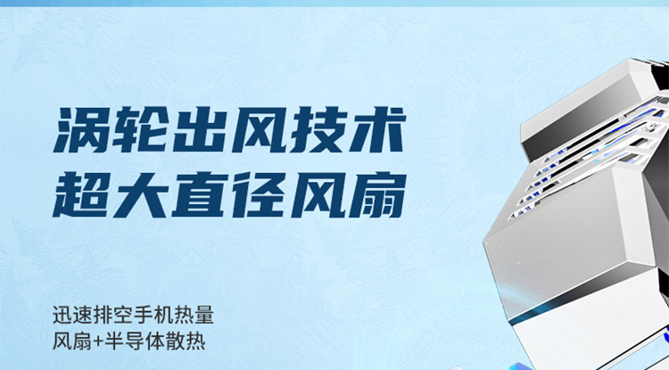 2023新款X58直播手机散热器三挡调节 X20两档半导体速冷X79磁吸款详情41