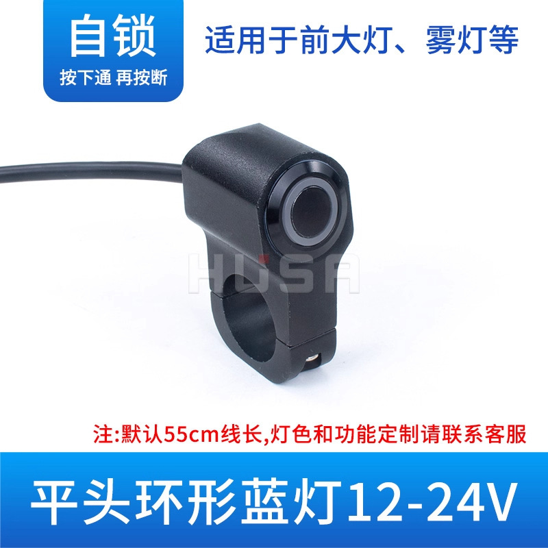 摩托车电动车通用手把改装 金属按钮开关LED大灯防水双闪带灯喇叭|undefined