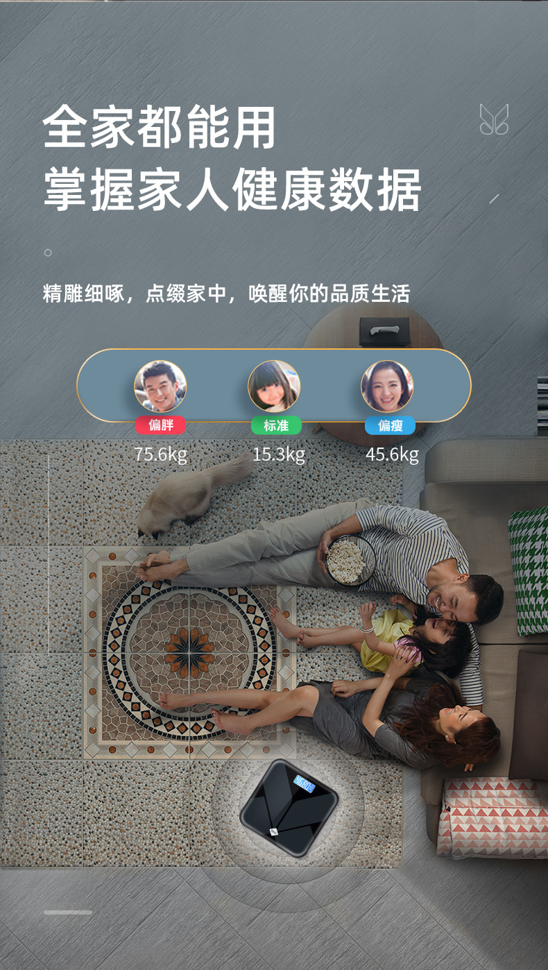 Household USB Charging Digital Scale 30*30cm Large Platform Thickened Tempered Glass Accurate Adult Weight Scale