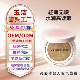 BB霜;粉底液/膏;遮瑕