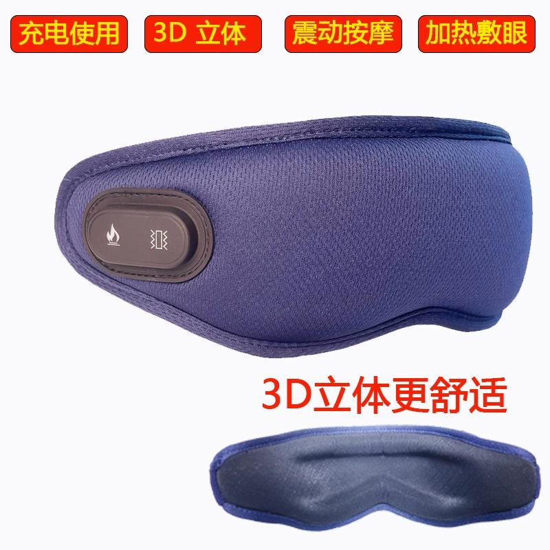 3D ночная умная дышащая маска для сна, перезаряжаемый массажер, компресс, 3D, физическая защита