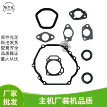 188F 190F维修套装GX390 420全套垫 13HP 15马力垫片 石墨缸头垫