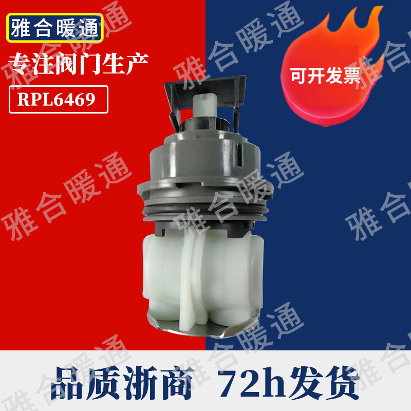 Valve Core