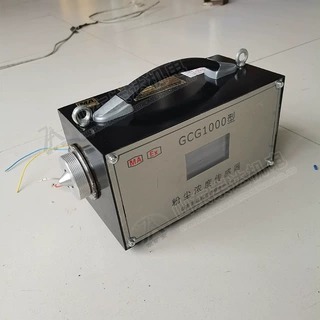 煤矿井下GCG1000粉尘浓度传感器 使用方便粉尘浓度传感器