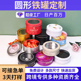 定制圆形马口铁罐透明PVC盖开窗小首饰收纳铁盒 慕斯蛋糕铁盒包装