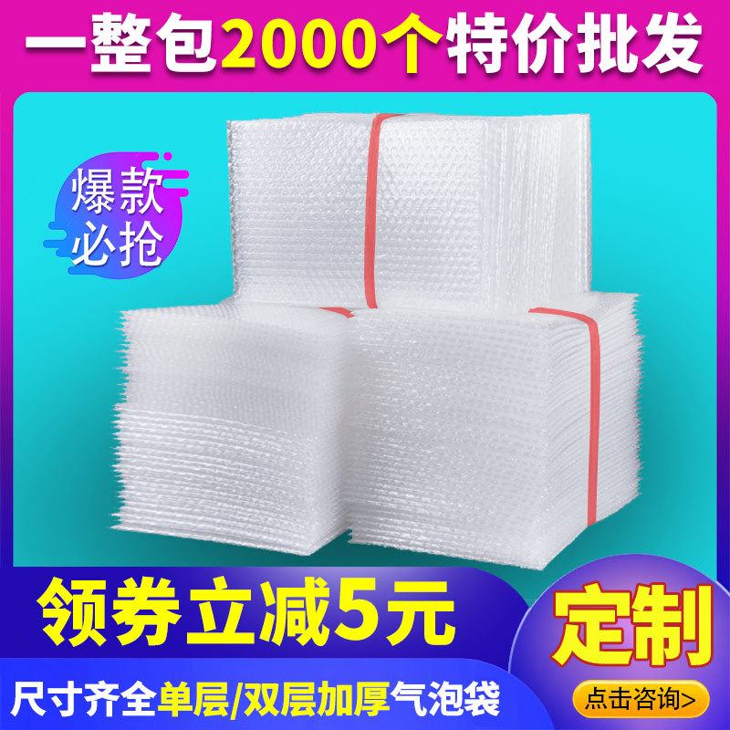 加厚气泡袋双层防震快递打包泡沫包装膜 泡泡垫气泡膜15*20cm|ru