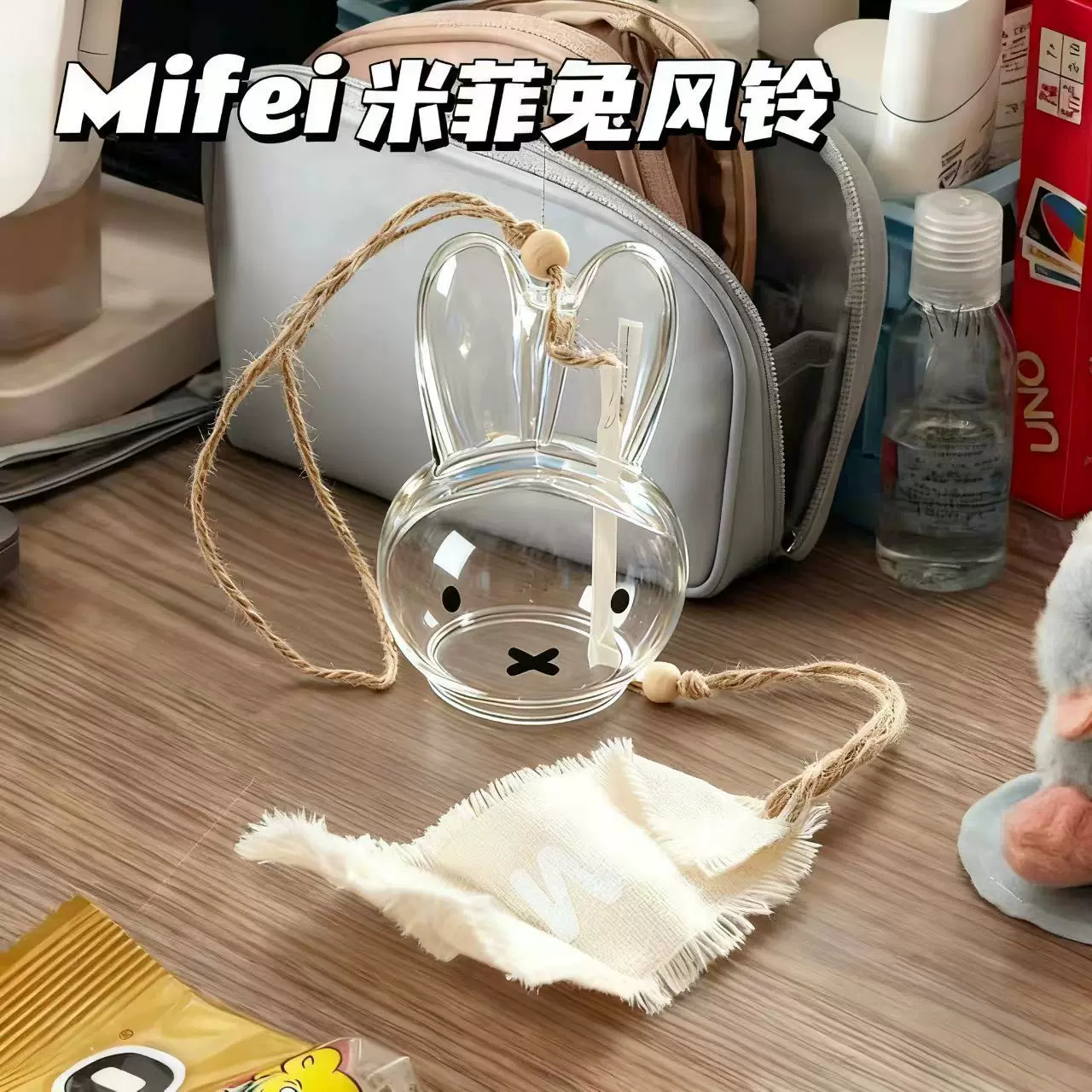 日系可爱米菲兔透明夏清新卡通风铃挂件装饰送闺蜜女友朋友礼物