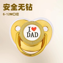 工厂直销跨境电商热卖爱爸爸婴儿无钻安抚玩嘴宝宝硅胶奶嘴6-12M