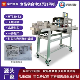 打码机喷码机;条码设备;贴标机械