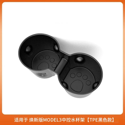 Cross-Border Applicable for the New Other Car Modifications - renewal-3-central-water-cup-holder-paw-print-black-1-piece-set