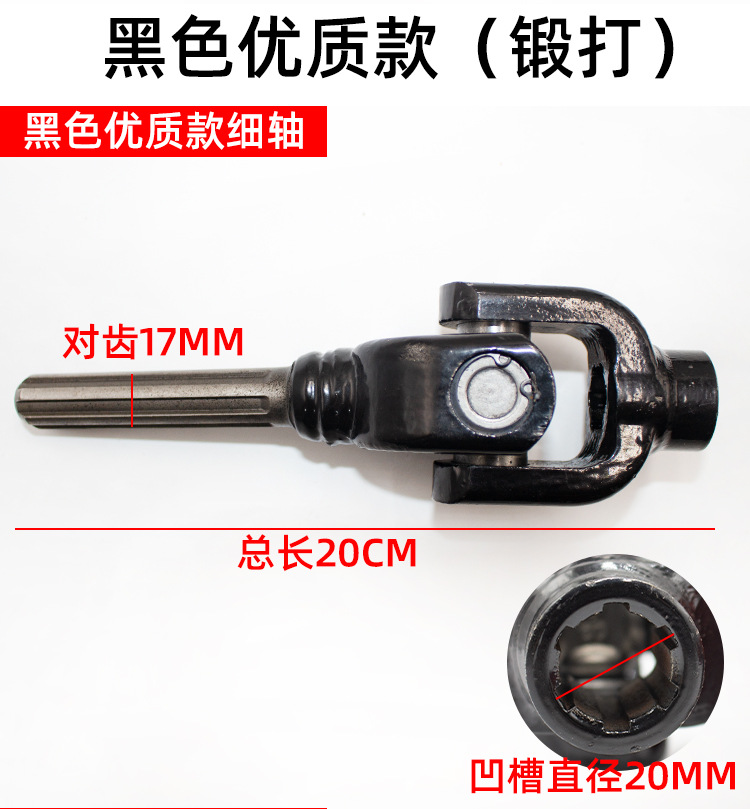 Three-Wheel Motorcycle Cross Shaft Assembly 110/125/150 Zongshen Foton Rotating Shaft接手 Universal Joint Assembly
