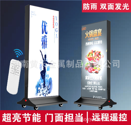led移动灯箱充电灯箱立式落地式灯箱广告立牌uv软膜双面卡布灯箱