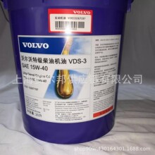 沃尔沃防冻液工程机械液压油VG46发动机油15-40 20w-50挖机冷却液