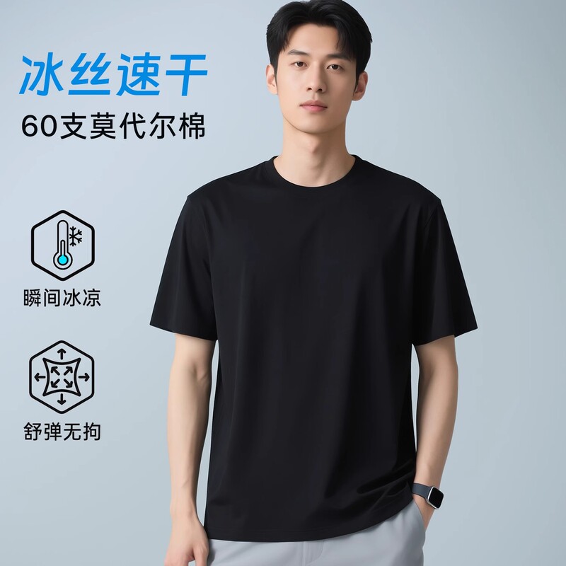 60-Count Ice Silk Modal Cotton Short-Sleeved Round Neck T-Shirt for Men in Summer, Cool, Quick-Drying, Breathable, Pure Color Thin T-Shirt