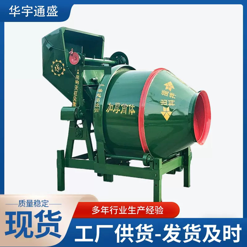 厂家直销 JZC350型半自动全自动建筑工地 砂浆搅拌机滚筒式搅拌机