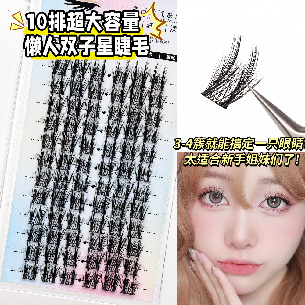 Elf puro deseo gato falso pestañas de gran capacidad perezosa trilogía demonio ultrafina terrier natural un solo clúster cómic pestañas