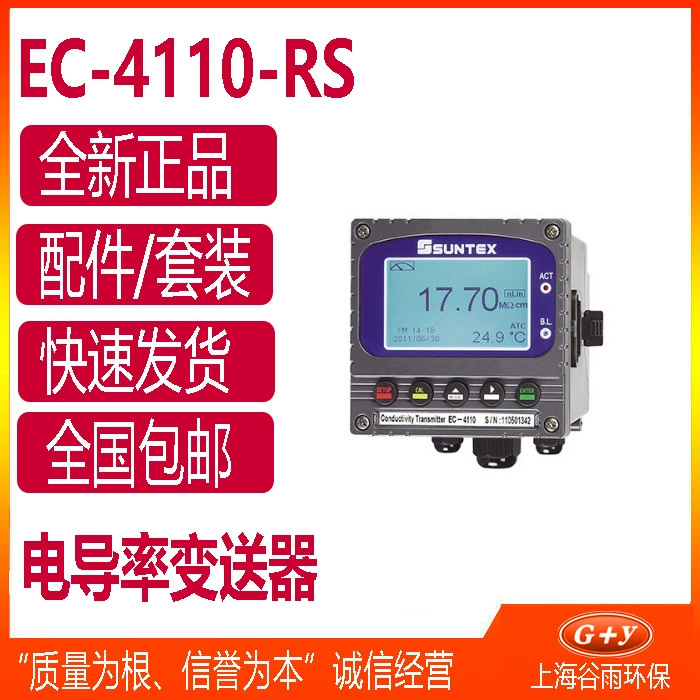 Датчик проводимости SUNTEX Chint EC-4110 + электрод 8-241 + электродный кабель 8-105