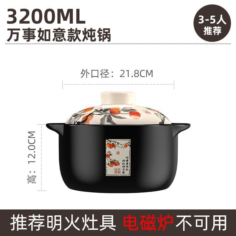 万事如意砂锅家用煲汤炖汤锅耐热陶瓷砂锅防爆砂锅干烧不裂炖锅|undefined