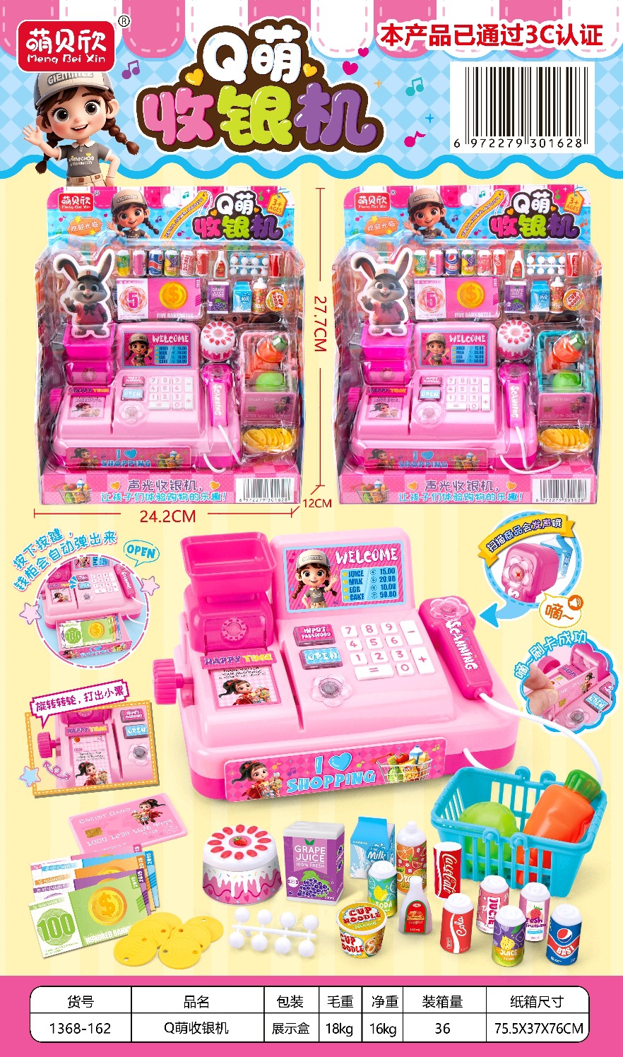 1368-162Q-귀여운 금전 등록기