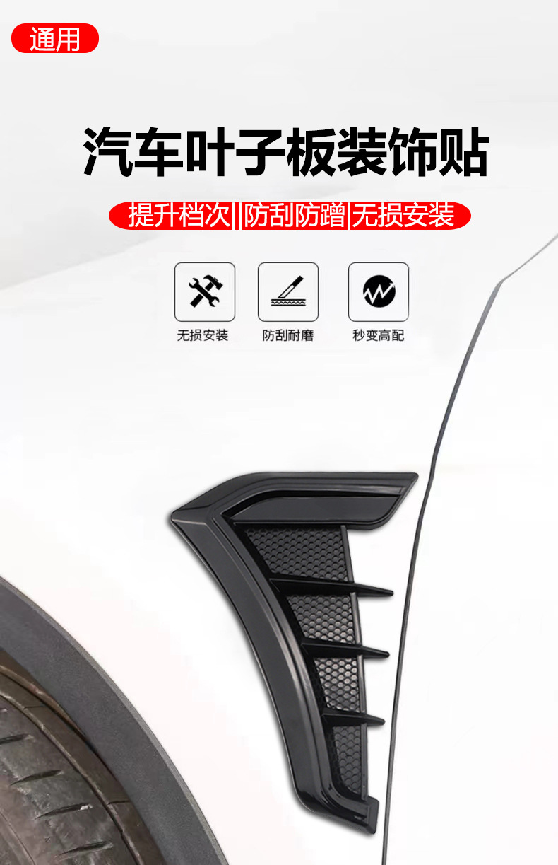 Suitable for TRD modified body exterior trim, leaf board, side logo, decorative sticker, decorative sticker, modified body air outlet