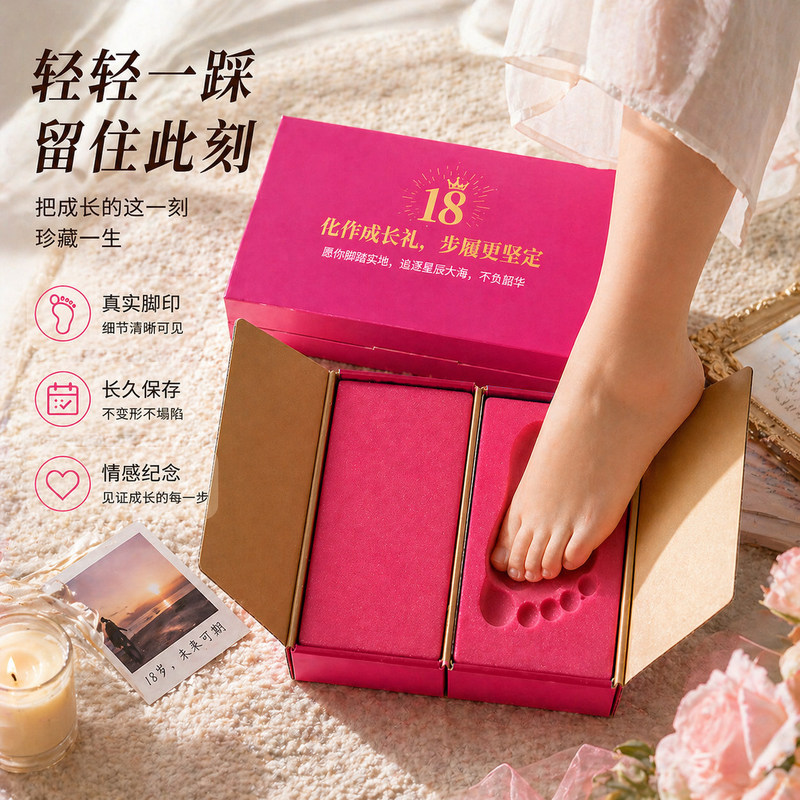 Footprint Clay Gift Box for 18th Birthday, Footprint Clay for Coming-of-Age Ceremony, Props for Birthday Ceremony, One Footprint at a Time as You Grow Footprint Clay Gift Box for 18th Birthday, Footprint Clay for Coming-of-Age Ceremony, Props for Birthday Ceremony, One Footprint at a Time as You Grow