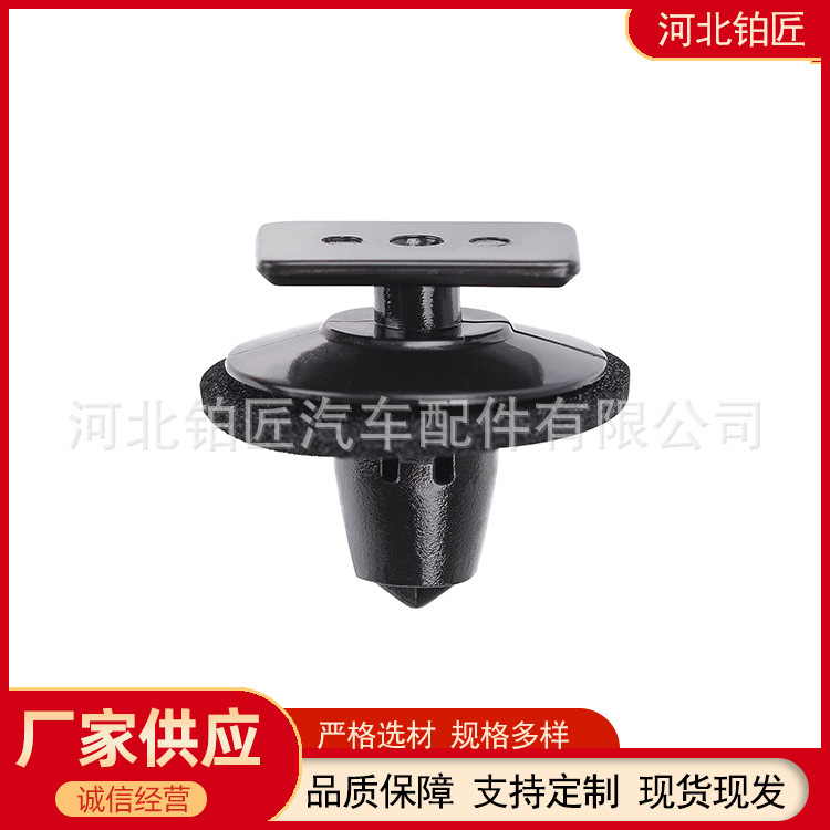 76882-Eg01A Is Suitable for Nissan Car Bottom Guard Side Skirt Clip