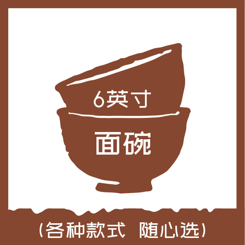 【 6inch 】Ceramic Rice Bowl, High-Temperature Resistant Simple Tableware, Ceramic Bowl for Home Use, Noodle Bowl【Source Factory】