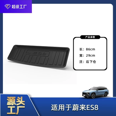 Trunk Mat, Suitable for Nio Es6 - 26-years-of-nio-es8-six-seats-rear-lower-compartment-tpe-material-waterproof-bag-rolled-up-for-delivery