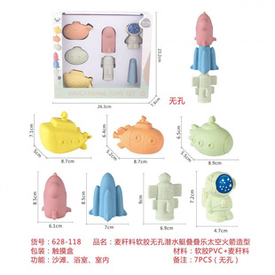 Cross-Border Amazon Wheat Straw Soft Glue Non-Porous Submarine Jenga Space Rocket Shape Bathroom Water Toy
