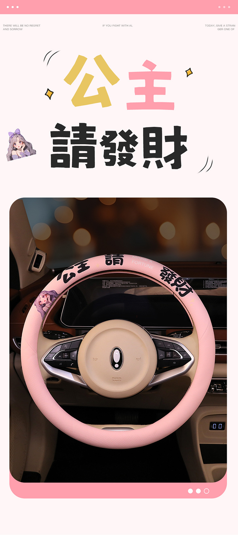 Princess Please Get Rich Steering Wheel Cover Four Seasons Universal Car Handlebar Cover Cross-Border Wholesale Dropshipping Retail