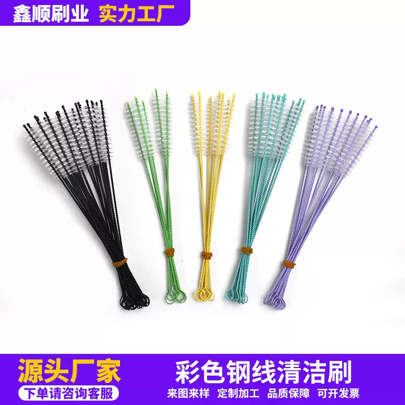 彩色钢线不锈钢吸管刷试管刷壶嘴清洁刷缝隙刷多功能杯子清洁神器