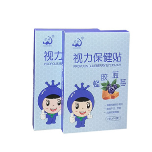 Wanshen Propolis Blueberry Vision Care Patch снимает зрительную усталость подростков среднего и пожилого возраста, холодный компресс, травяной пластырь для глаз