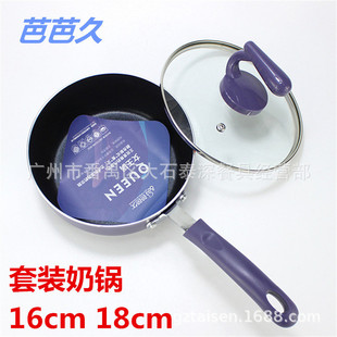 Baba Jiu Queen Non-Stick Milk Pot 16cm 18cm Aluminum Alloy Composite Bottom Set for Induction Cooker Milk Pot and Soup Pot