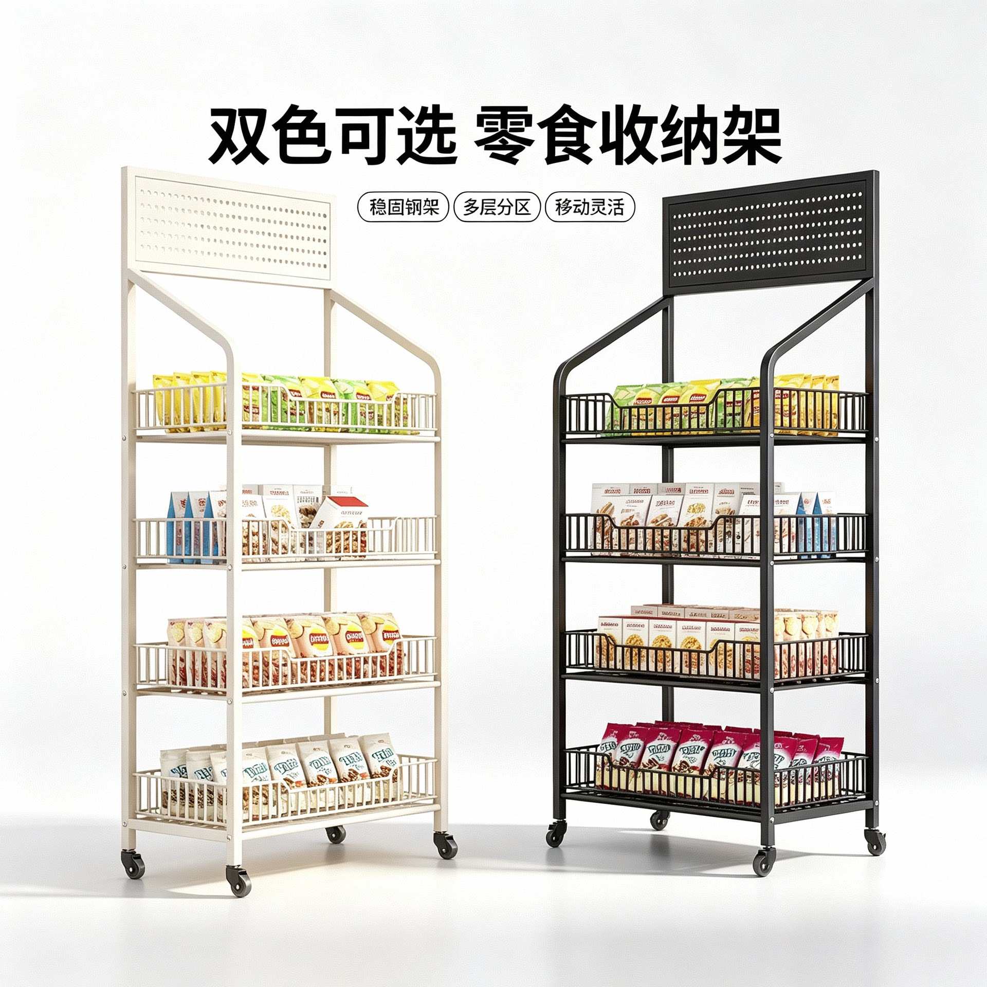 多层零食收纳架超市便利店展示架可移动置物架家用储物架