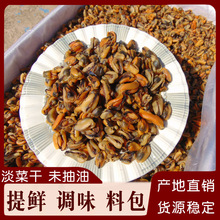 淡菜 海虹 青口 海鲜水产干货批发淡菜干新鲜海虹干商超电商摆摊