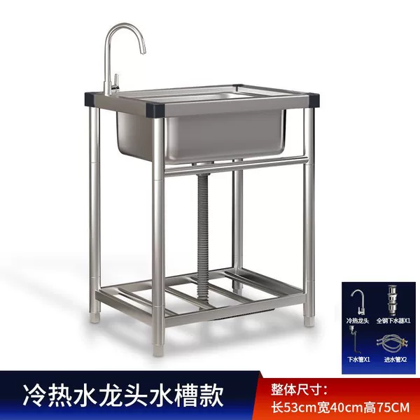 *The thickened version has a length of 53cm, a width of 40cm and a height of 75cm (with hot and cold faucets)