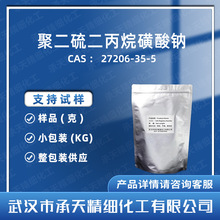 �۶������������� 27206-35-5 ��ͭ�м��� ��Ʒ����װ��Ӧ
