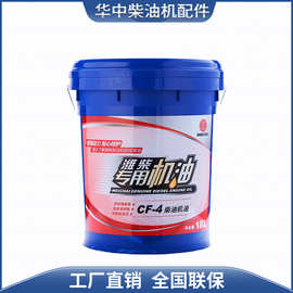 潍柴专用机油CF-4/15W-40潍柴原厂正品发动机机油18L