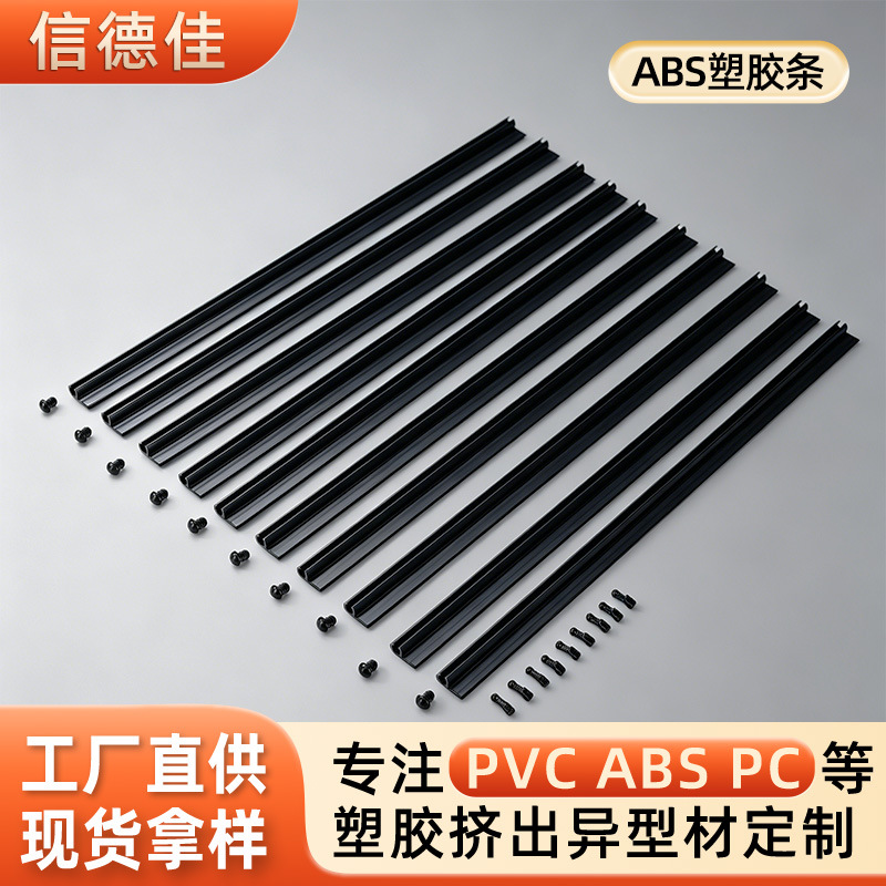 厂家现货ABS窗帘滑轨条塑胶轨道条韧性强不易断加厚abs塑胶条批发