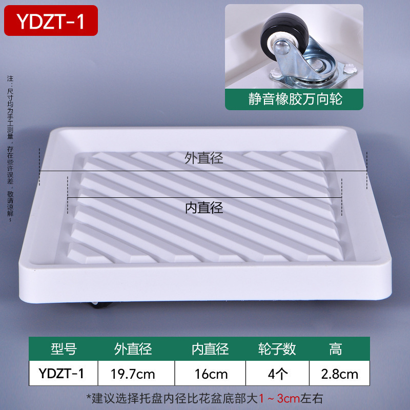 正方形移动花盆托盘树脂塑料万向轮底座带滚轮接水盘隐形轮底盘垫|undefined