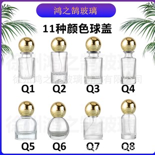 in stock wholesale color ball cap glass perfume sub-bottling bayonet portable internet celebrity spray bottle empty bottle