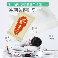 High school students refreshing face wipes for oil removal, portable small package for travel, military training, dormitories, and back-to-school use