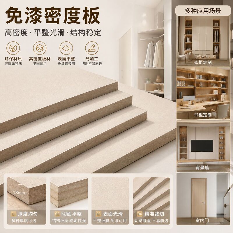 In-Stock Wholesale Paint-Free Density Board, Furniture Decorative Backboard, Medium-High Fiber Density Board, Frame Back Processing Board In-Stock Wholesale Paint-Free Density Board, Furniture Decorative Backboard, Medium-High Fiber Density Board, Frame Back Processing Board