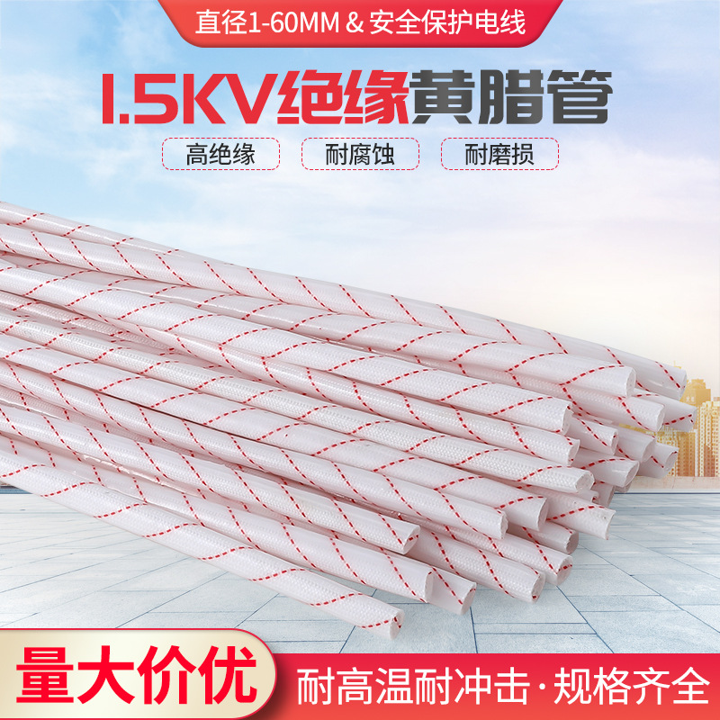 Wholesale yellow wax tube insulation sleeve resistance high…