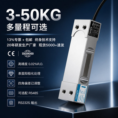 丽景1330单点式称重传感器代理美国威世VPG特迪亚TEDEA台秤传感器